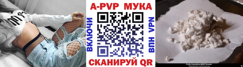 где продают   Елизово  A-PVP мука 