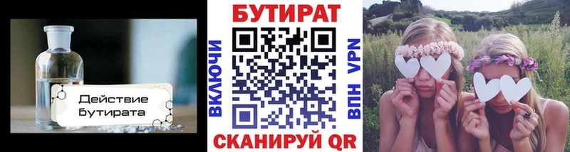 наркота  Елизово  Бутират буратино 
