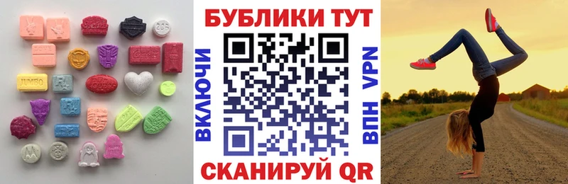 ЭКСТАЗИ 250 мг  Елизово 