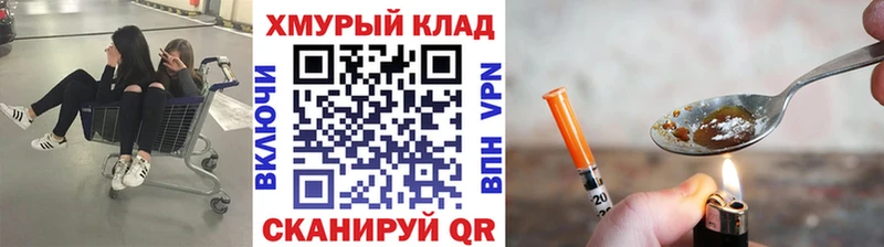 ГЕРОИН хмурый  blacksprut ссылка  Елизово 