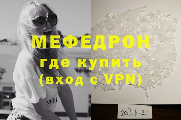 мефедрон Вязники